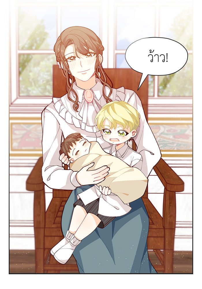 ชีวิตใหม่ของยัยเลดี้ตัวประกอบ - หน้า 47