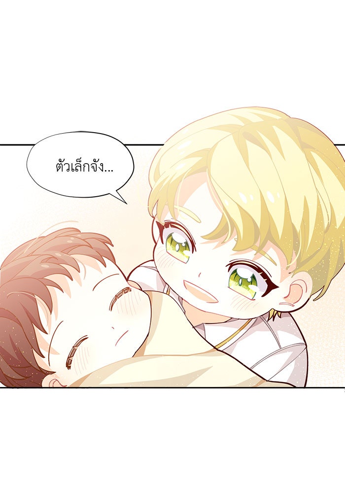ชีวิตใหม่ของยัยเลดี้ตัวประกอบ - หน้า 49
