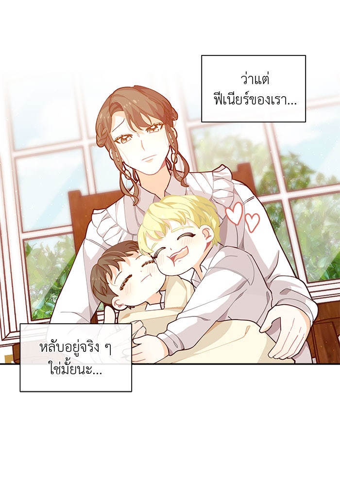 ชีวิตใหม่ของยัยเลดี้ตัวประกอบ - หน้า 52