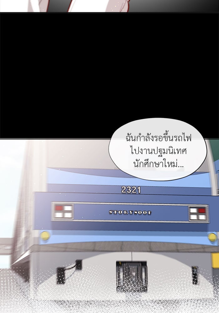 ชีวิตใหม่ของยัยเลดี้ตัวประกอบ - หน้า 65