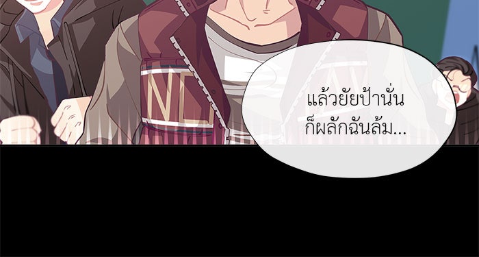 ชีวิตใหม่ของยัยเลดี้ตัวประกอบ - หน้า 67
