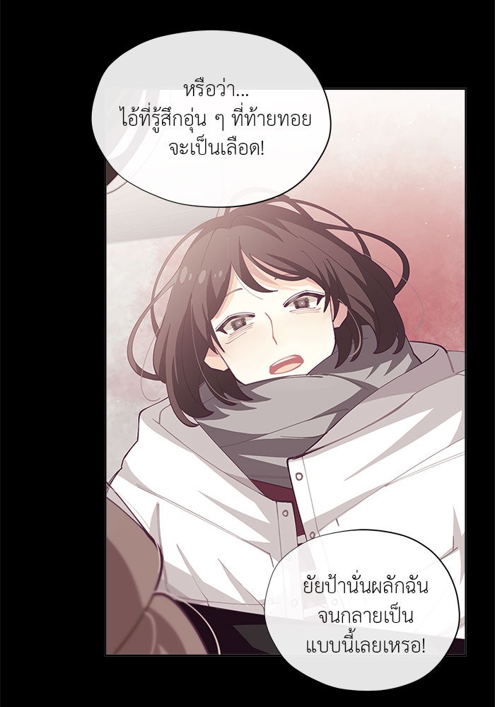 ชีวิตใหม่ของยัยเลดี้ตัวประกอบ - หน้า 69