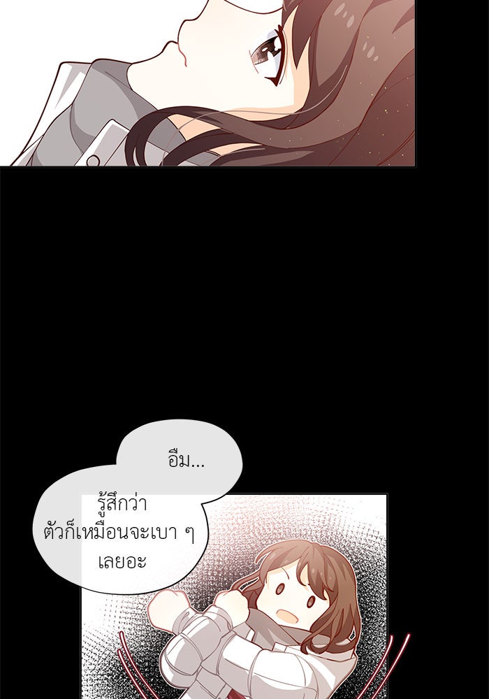 ชีวิตใหม่ของยัยเลดี้ตัวประกอบ - หน้า 75