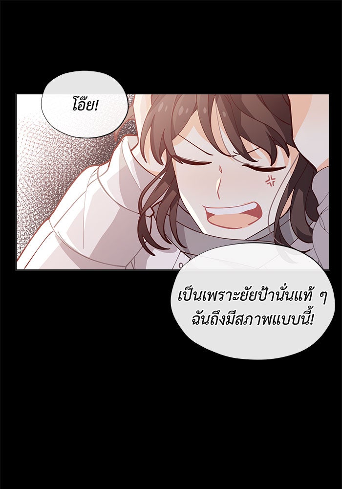 ชีวิตใหม่ของยัยเลดี้ตัวประกอบ - หน้า 77