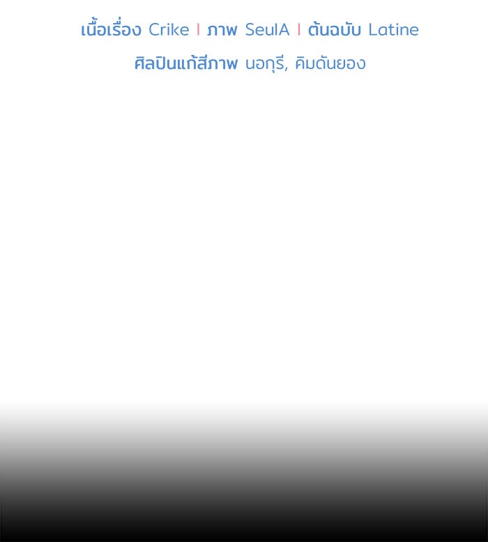 ชีวิตใหม่ของยัยเลดี้ตัวประกอบ - หน้า 8