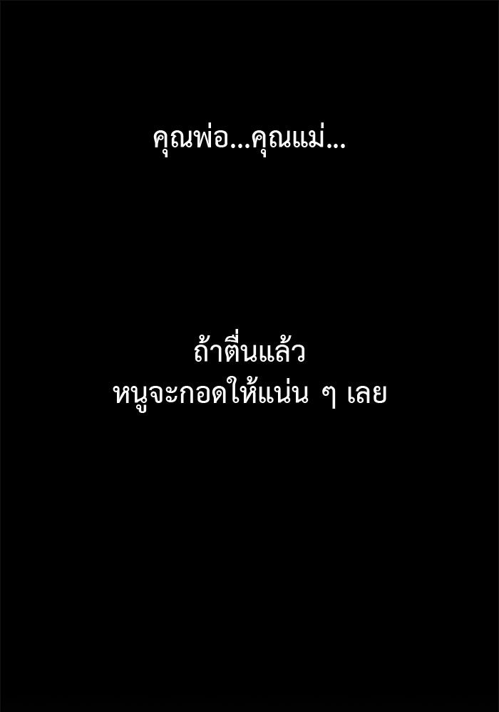 ชีวิตใหม่ของยัยเลดี้ตัวประกอบ - หน้า 86