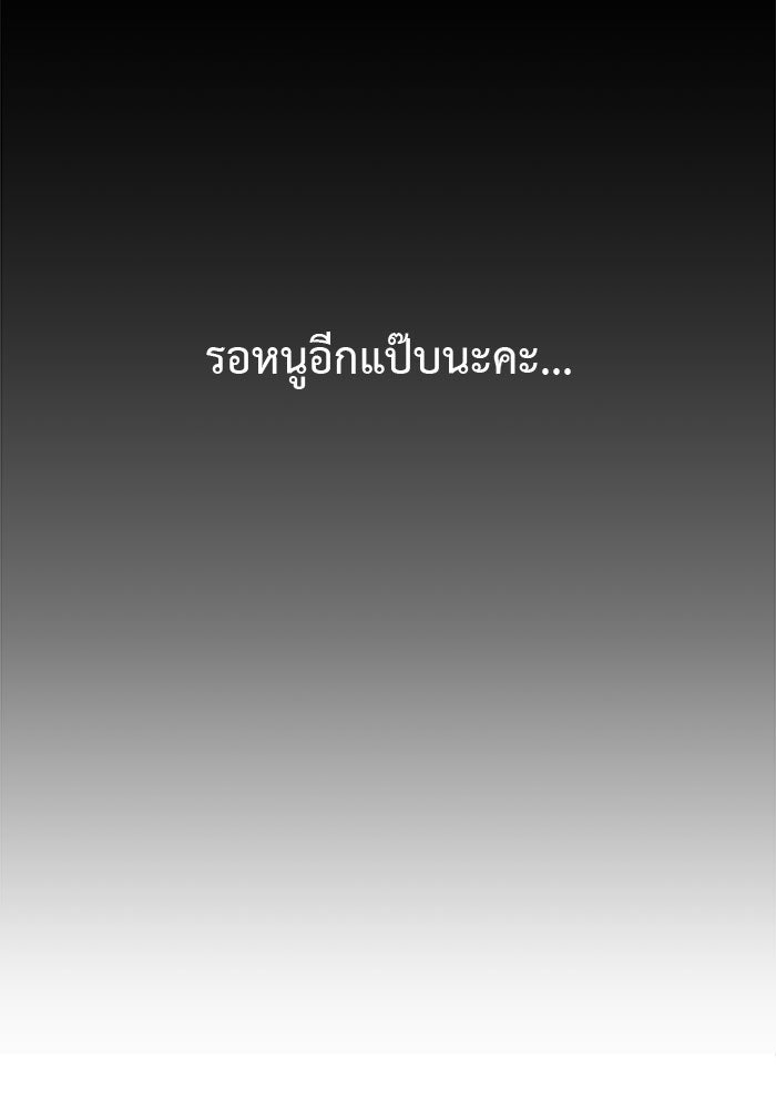 ชีวิตใหม่ของยัยเลดี้ตัวประกอบ - หน้า 87