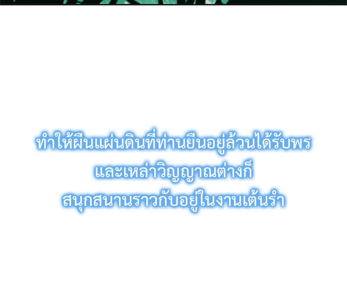 ชีวิตใหม่ของยัยเลดี้ตัวประกอบ - หน้า 22