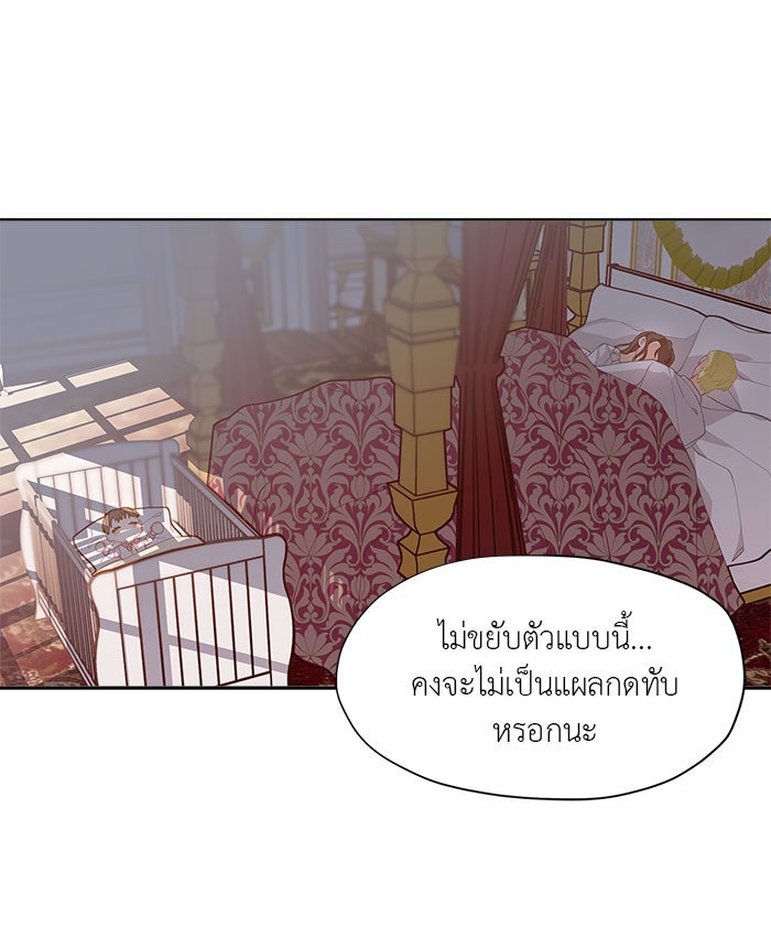 ชีวิตใหม่ของยัยเลดี้ตัวประกอบ - หน้า 31