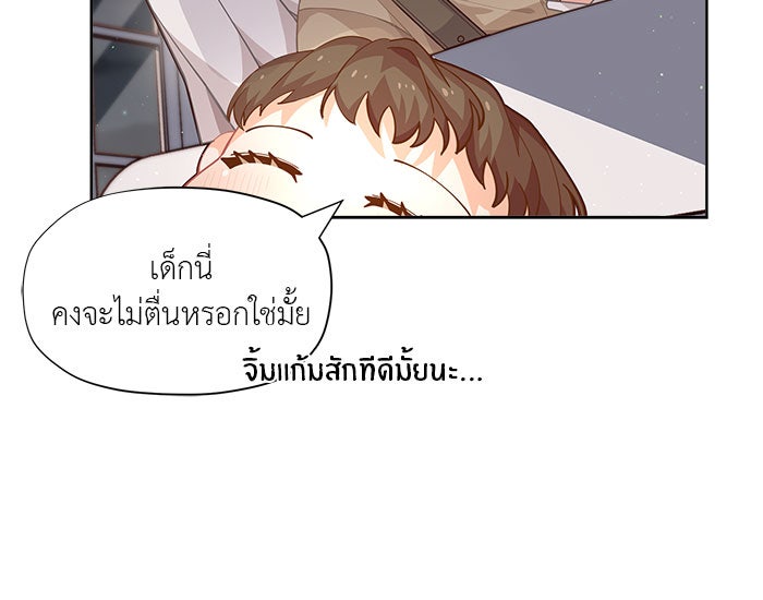 ชีวิตใหม่ของยัยเลดี้ตัวประกอบ - หน้า 36
