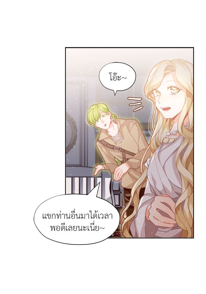 ชีวิตใหม่ของยัยเลดี้ตัวประกอบ - หน้า 37