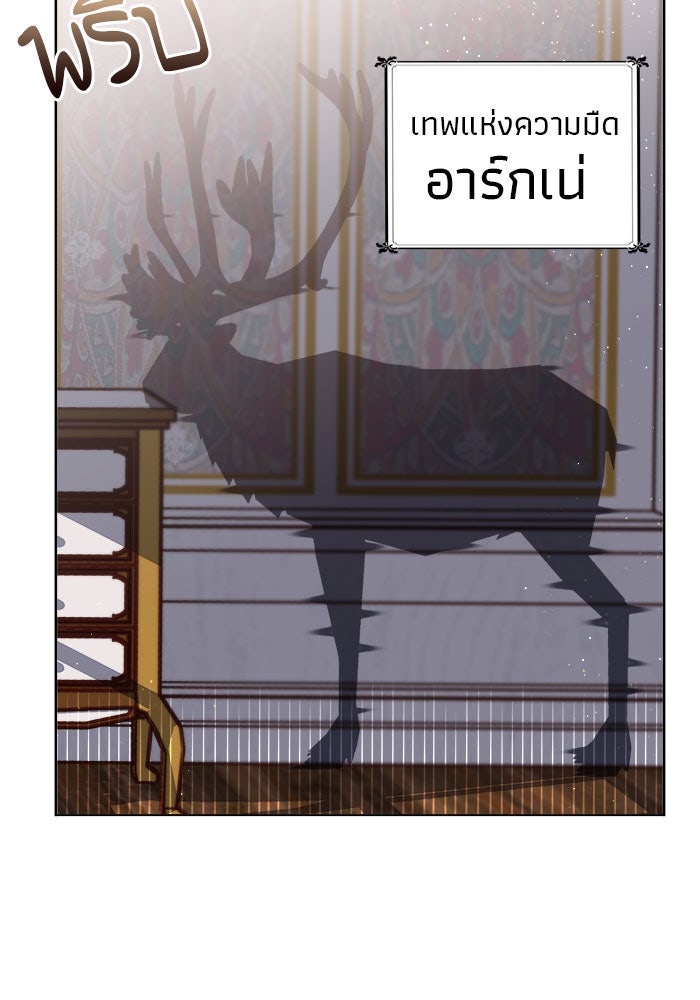 ชีวิตใหม่ของยัยเลดี้ตัวประกอบ - หน้า 48