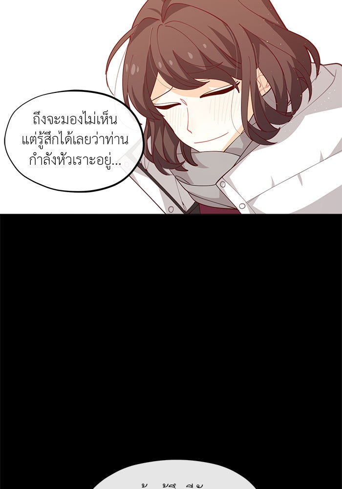 ชีวิตใหม่ของยัยเลดี้ตัวประกอบ - หน้า 5