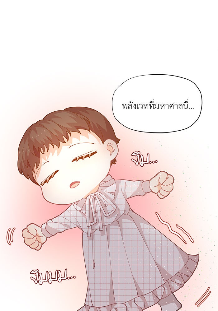 ชีวิตใหม่ของยัยเลดี้ตัวประกอบ - หน้า 66