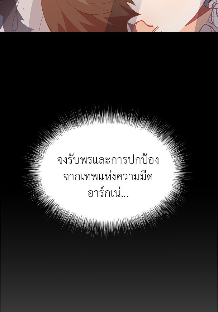 ชีวิตใหม่ของยัยเลดี้ตัวประกอบ - หน้า 95