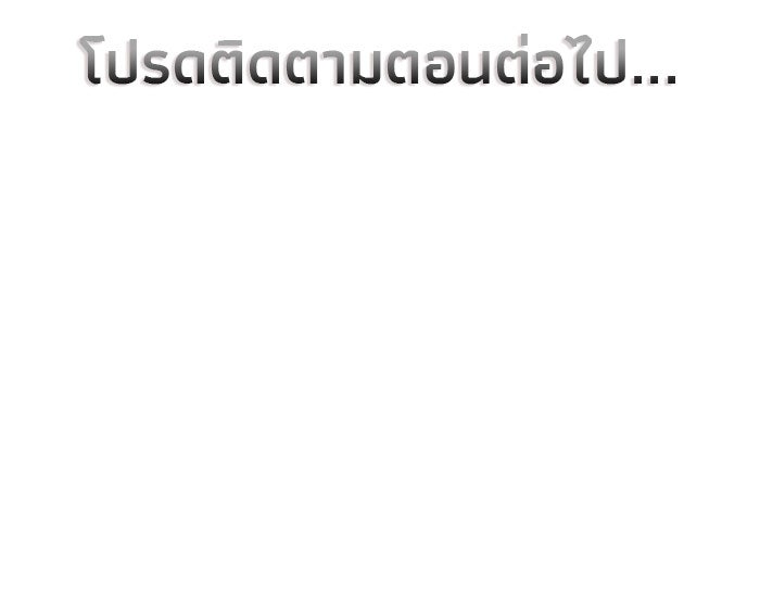 ชีวิตใหม่ของยัยเลดี้ตัวประกอบ - หน้า 97