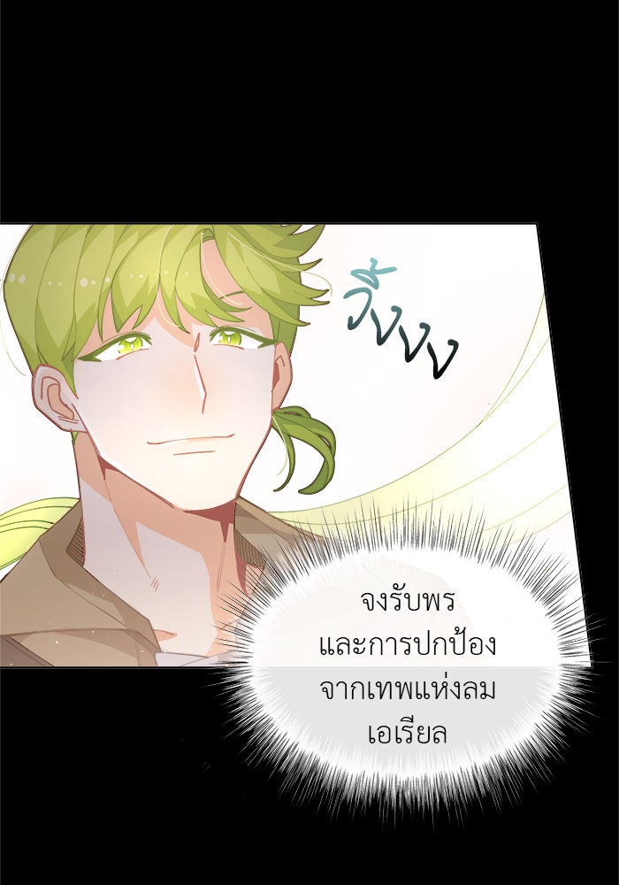ชีวิตใหม่ของยัยเลดี้ตัวประกอบ - หน้า 2