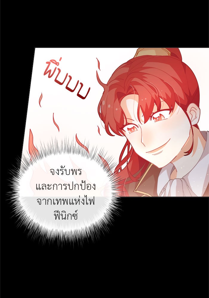 ชีวิตใหม่ของยัยเลดี้ตัวประกอบ - หน้า 3