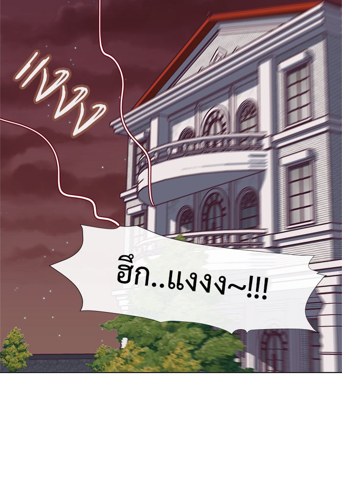 ชีวิตใหม่ของยัยเลดี้ตัวประกอบ - หน้า 33