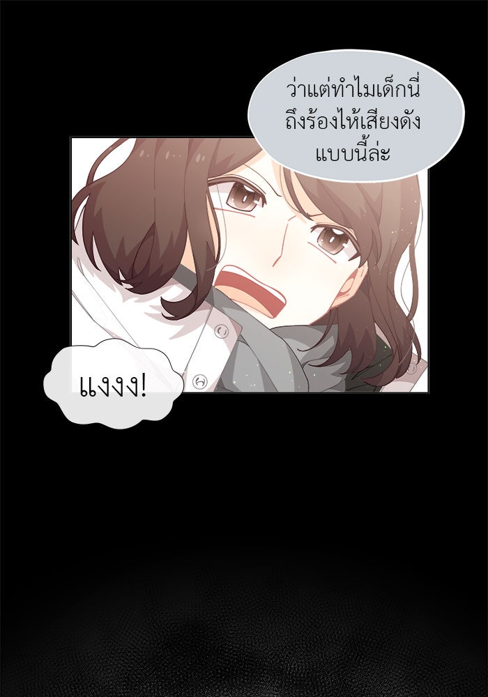 ชีวิตใหม่ของยัยเลดี้ตัวประกอบ - หน้า 39