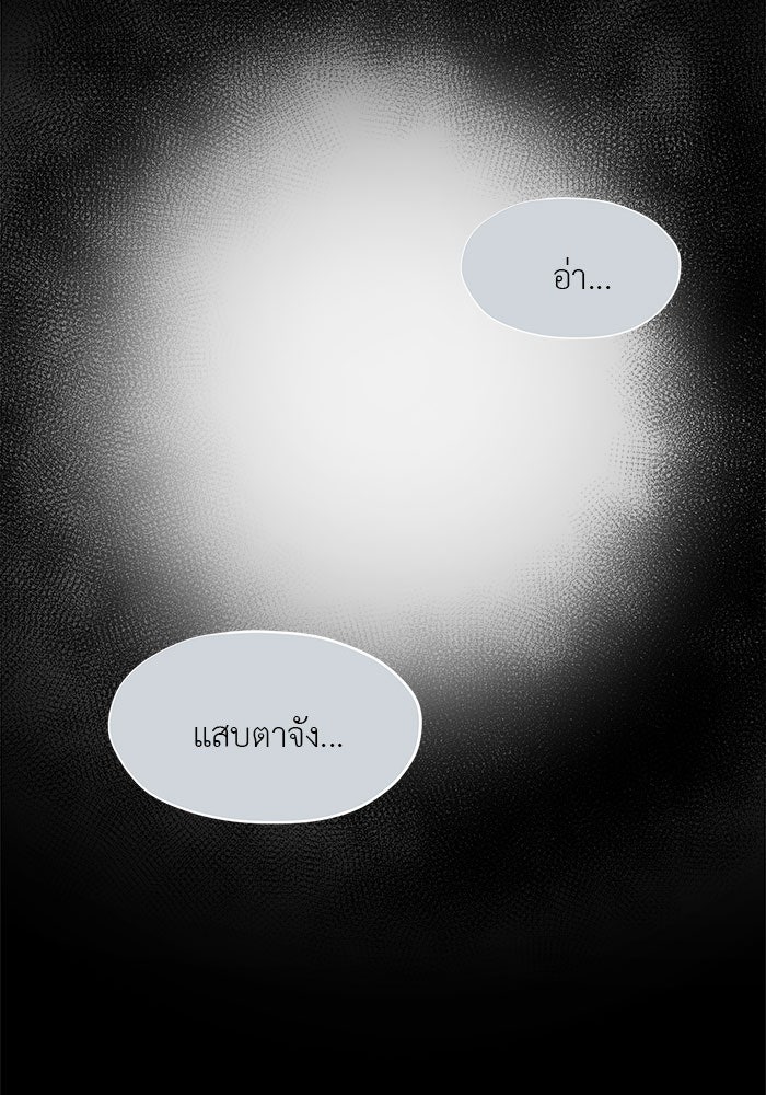 ชีวิตใหม่ของยัยเลดี้ตัวประกอบ - หน้า 40