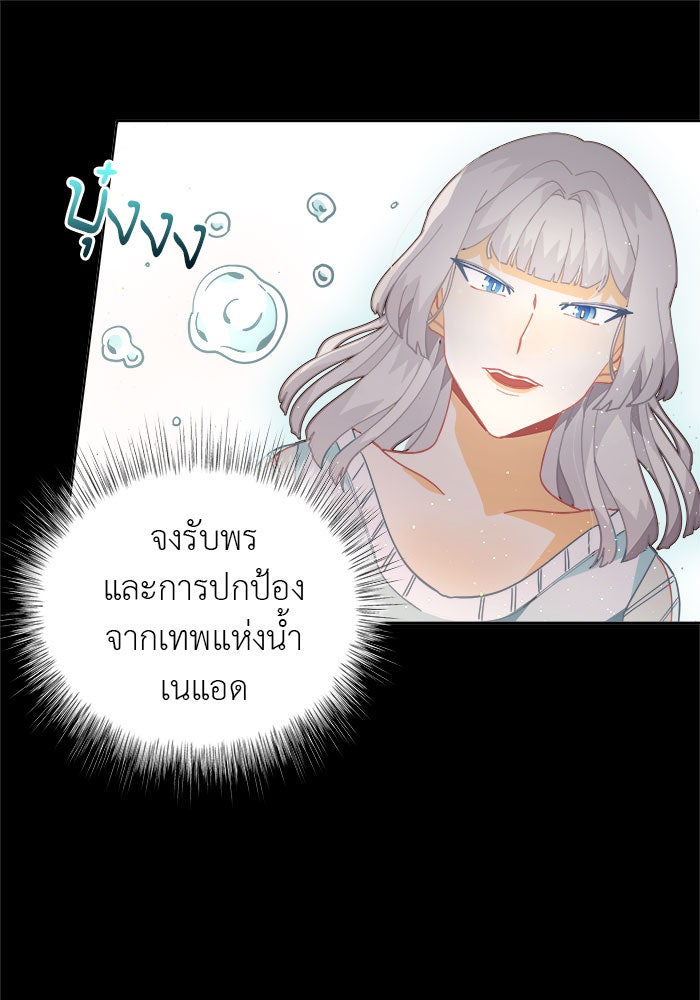 ชีวิตใหม่ของยัยเลดี้ตัวประกอบ - หน้า 5
