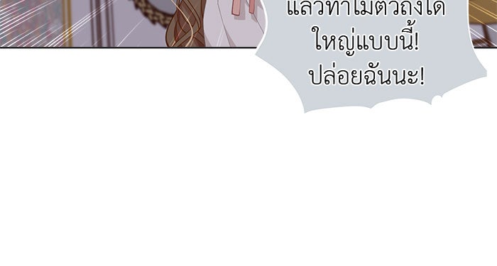 ชีวิตใหม่ของยัยเลดี้ตัวประกอบ - หน้า 51
