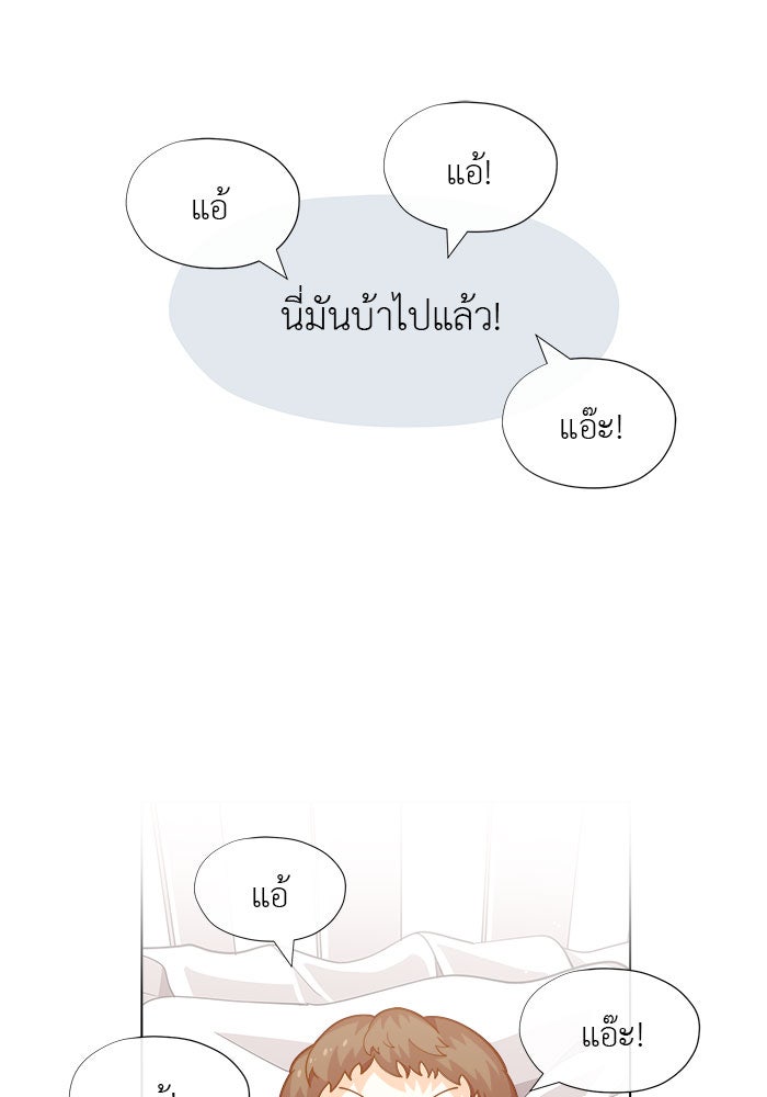 ชีวิตใหม่ของยัยเลดี้ตัวประกอบ - หน้า 65
