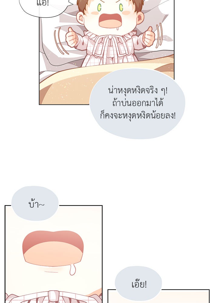 ชีวิตใหม่ของยัยเลดี้ตัวประกอบ - หน้า 66