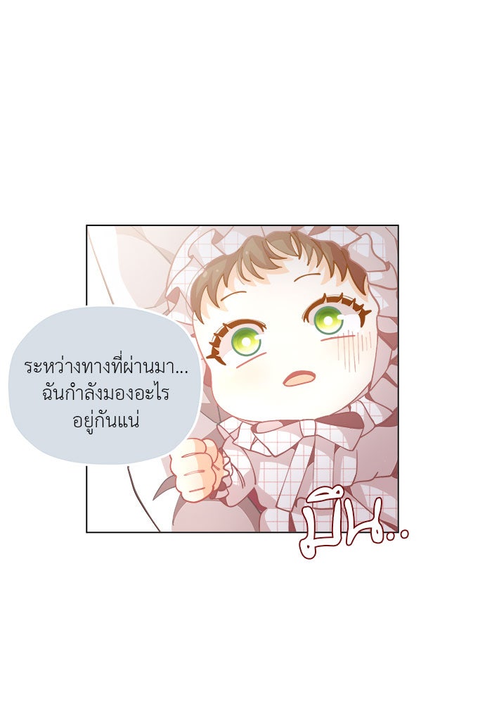ชีวิตใหม่ของยัยเลดี้ตัวประกอบ - หน้า 79