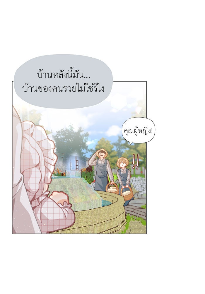 ชีวิตใหม่ของยัยเลดี้ตัวประกอบ - หน้า 82