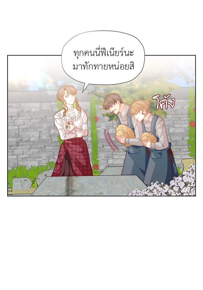 ชีวิตใหม่ของยัยเลดี้ตัวประกอบ - หน้า 83