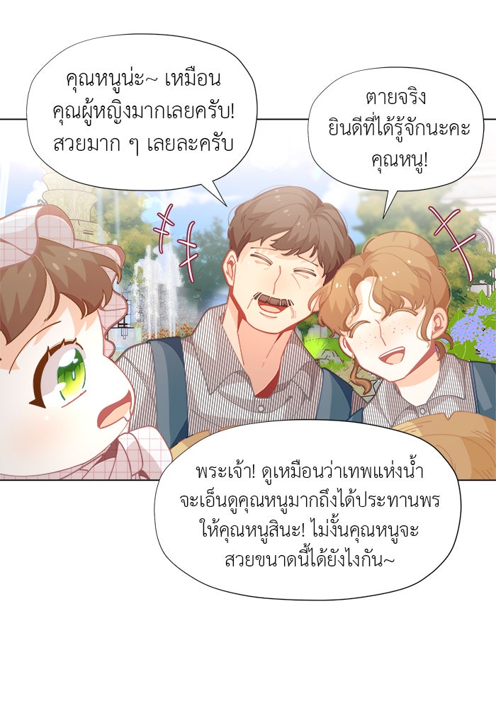 ชีวิตใหม่ของยัยเลดี้ตัวประกอบ - หน้า 2