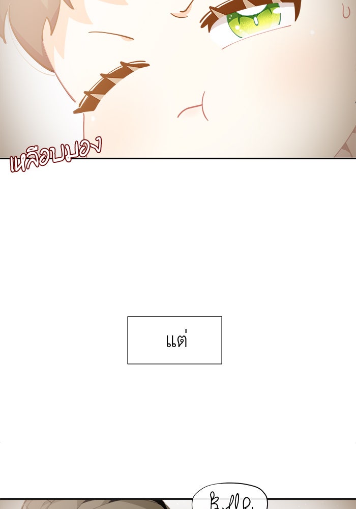 ชีวิตใหม่ของยัยเลดี้ตัวประกอบ - หน้า 20