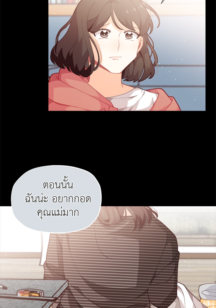 ชีวิตใหม่ของยัยเลดี้ตัวประกอบ - หน้า 29