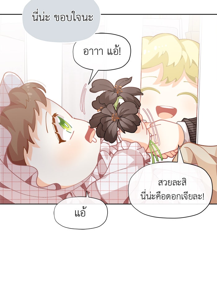 ชีวิตใหม่ของยัยเลดี้ตัวประกอบ - หน้า 53