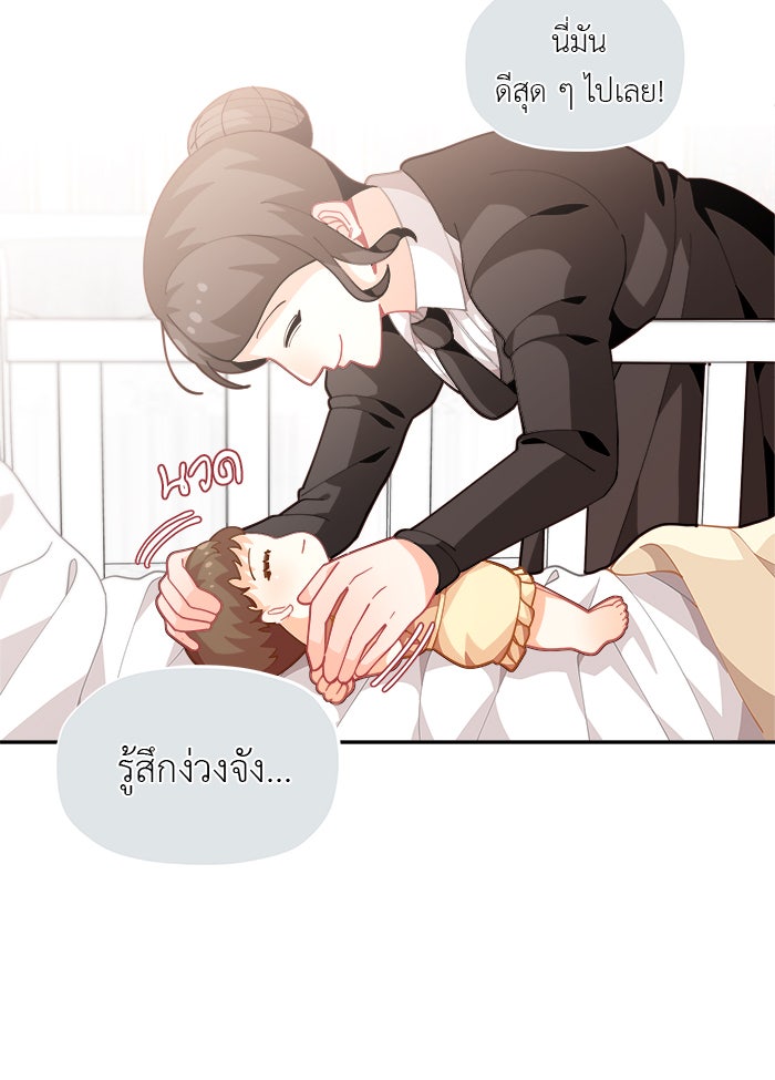 ชีวิตใหม่ของยัยเลดี้ตัวประกอบ - หน้า 60
