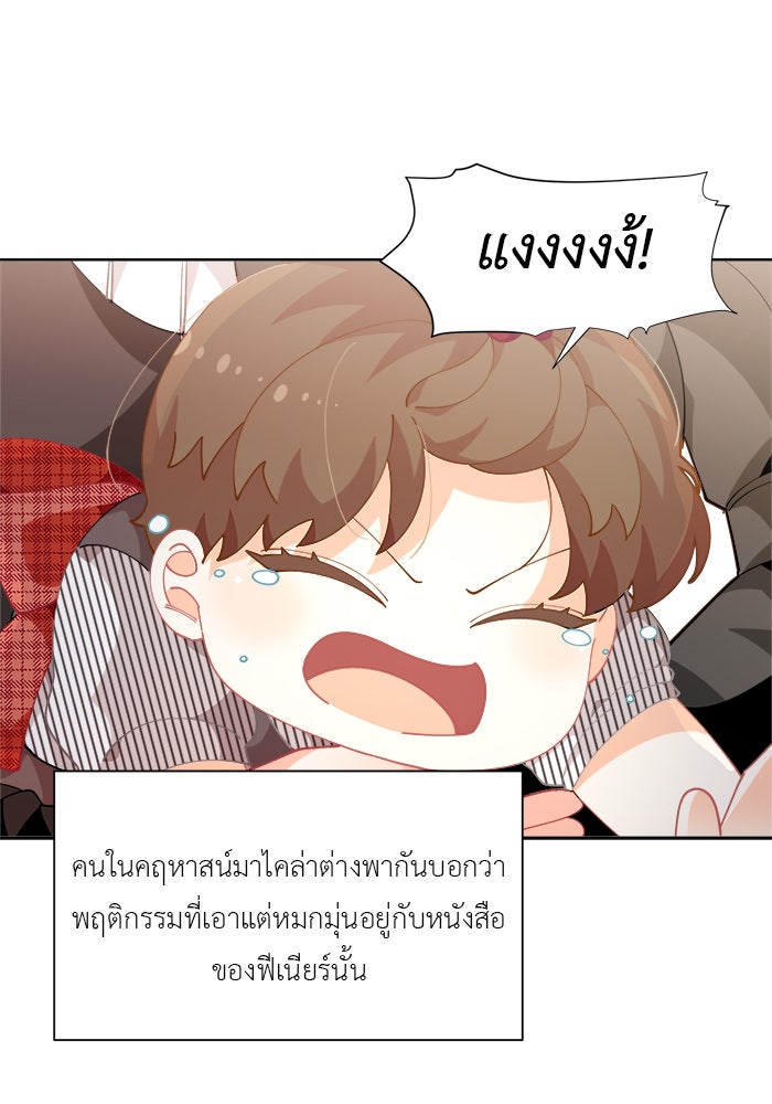 ชีวิตใหม่ของยัยเลดี้ตัวประกอบ - หน้า 15