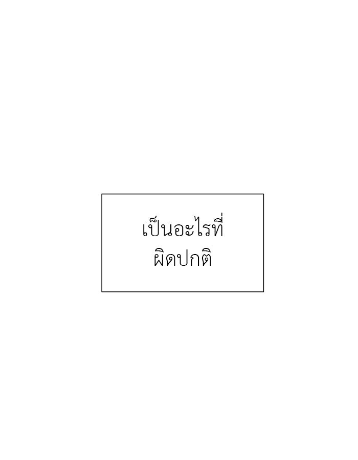 ชีวิตใหม่ของยัยเลดี้ตัวประกอบ - หน้า 16
