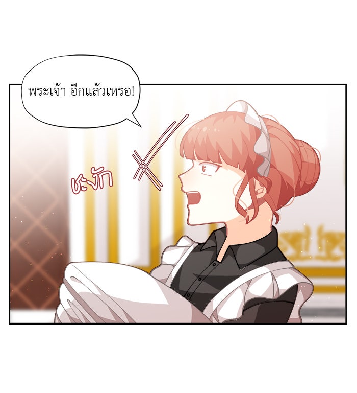 ชีวิตใหม่ของยัยเลดี้ตัวประกอบ - หน้า 2