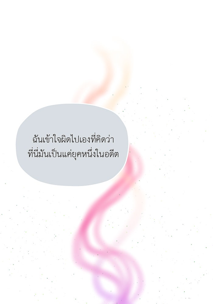 ชีวิตใหม่ของยัยเลดี้ตัวประกอบ - หน้า 39