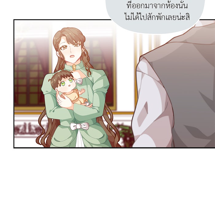 ชีวิตใหม่ของยัยเลดี้ตัวประกอบ - หน้า 62