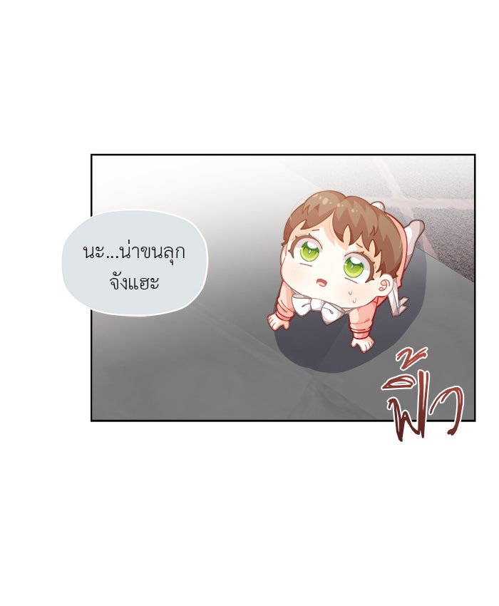 ชีวิตใหม่ของยัยเลดี้ตัวประกอบ - หน้า 66
