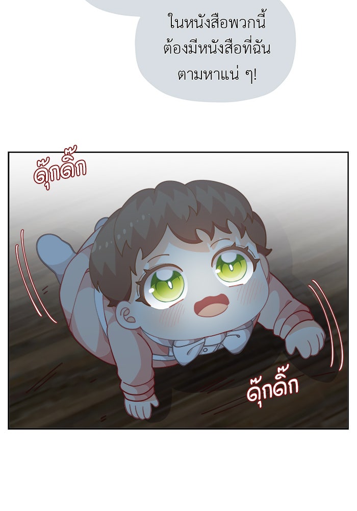ชีวิตใหม่ของยัยเลดี้ตัวประกอบ - หน้า 79