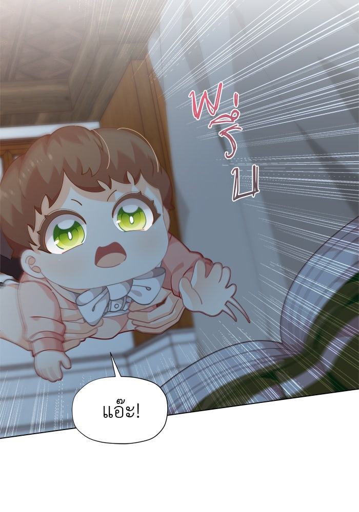 ชีวิตใหม่ของยัยเลดี้ตัวประกอบ - หน้า 83