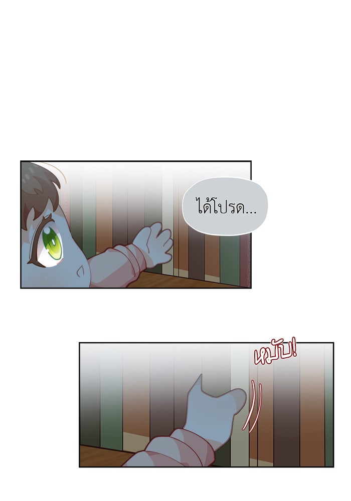 ชีวิตใหม่ของยัยเลดี้ตัวประกอบ - หน้า 1