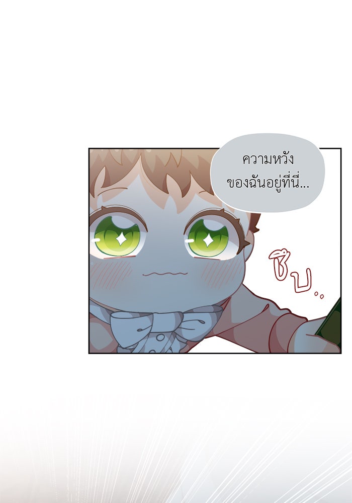 ชีวิตใหม่ของยัยเลดี้ตัวประกอบ - หน้า 2