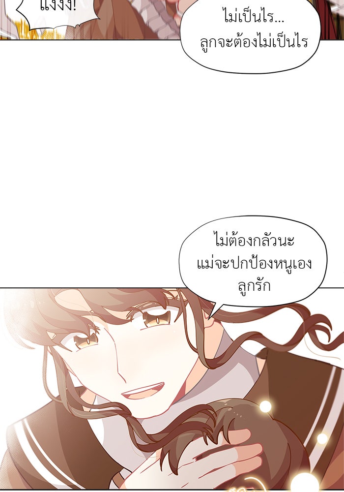 ชีวิตใหม่ของยัยเลดี้ตัวประกอบ - หน้า 30