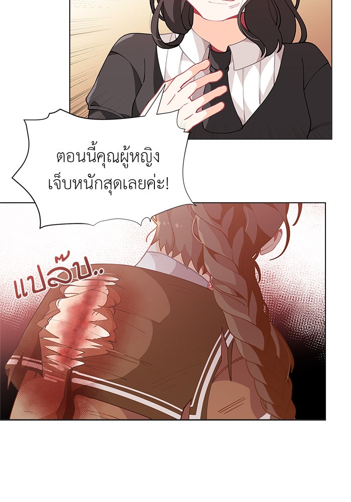 ชีวิตใหม่ของยัยเลดี้ตัวประกอบ - หน้า 42
