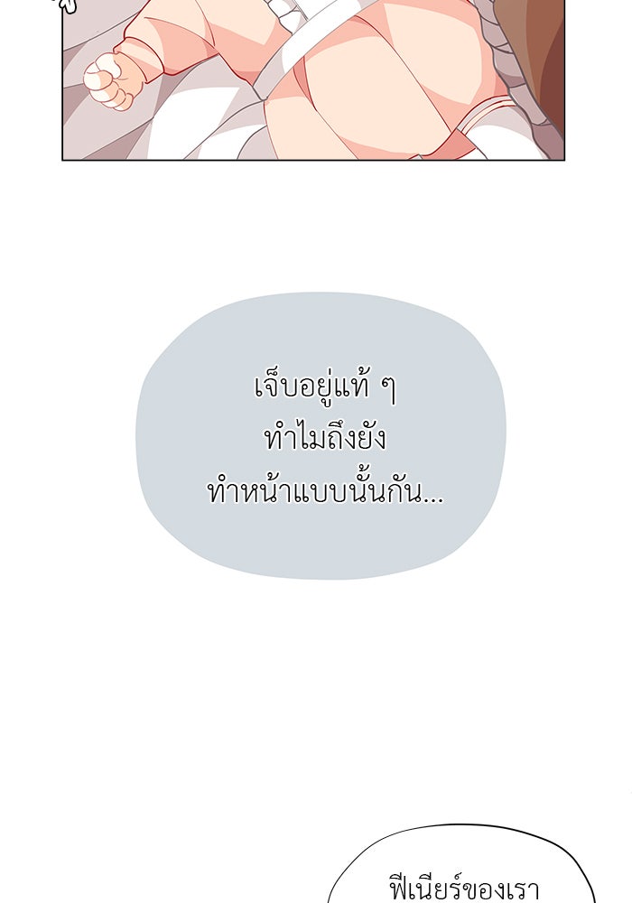 ชีวิตใหม่ของยัยเลดี้ตัวประกอบ - หน้า 56